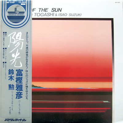 Masahiko Togashi, Isao Suzuki - A Day Of The Sun